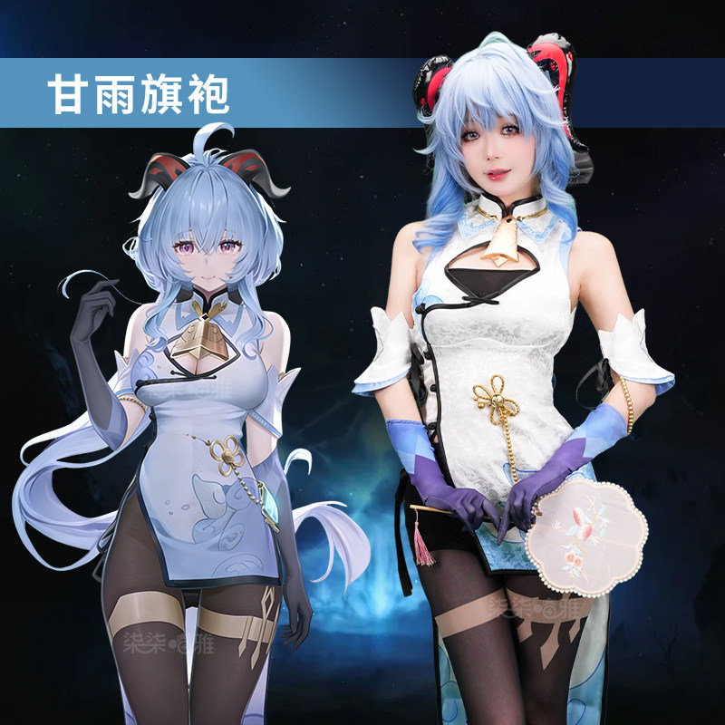 Anime Cosplay In Chinese - Costume Cosplay Ganyu Cheongsam di Genshin