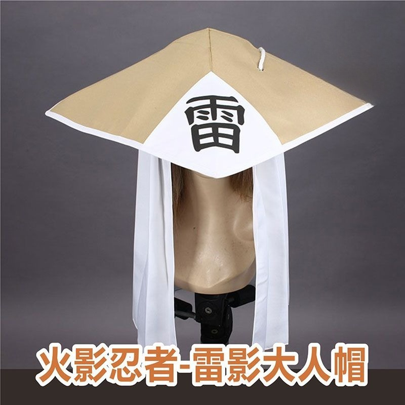 Cappello da Hokage di Naruto,  - Anime Cosplay Ai recensione e prezzo