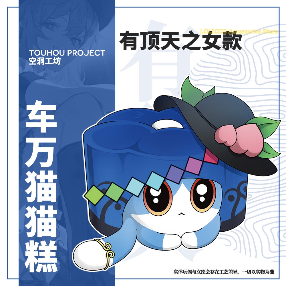 Cuscino Decorativo Anime Cospl - Anime Cosplay Cat recensione e prezzo