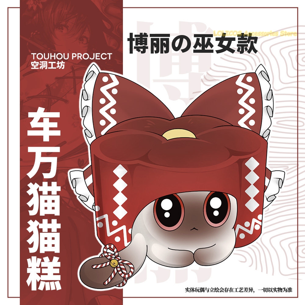 Cuscino Decorativo Anime Cospl - Anime Cosplay Cat recensione e prezzo
