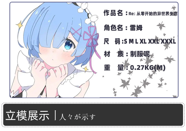 Costume Cosplay Anime Rem, Com - Anime Cosplay Rem recensione e prezzo