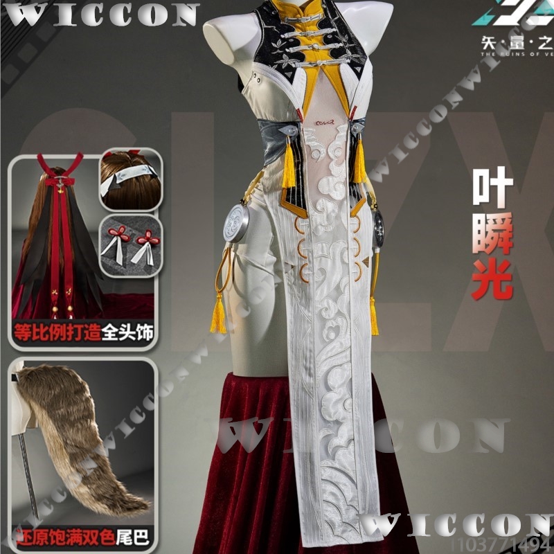 Ye Shunguang Pelle originale C - Anime Cosplay In Chinese recensione e prezzo